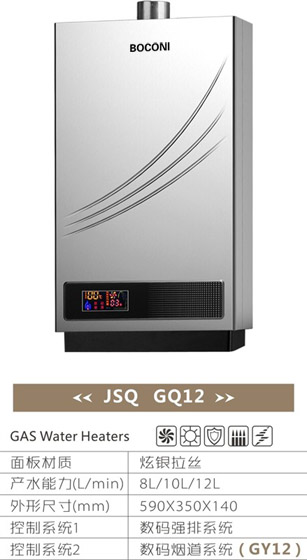 JSQ GQ12ȼˮ