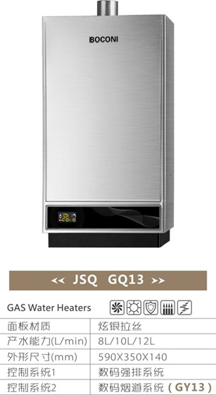 JSQ GQ13ȼˮ