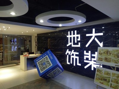 大地装饰艺术馆 十堰装饰的匠心之美